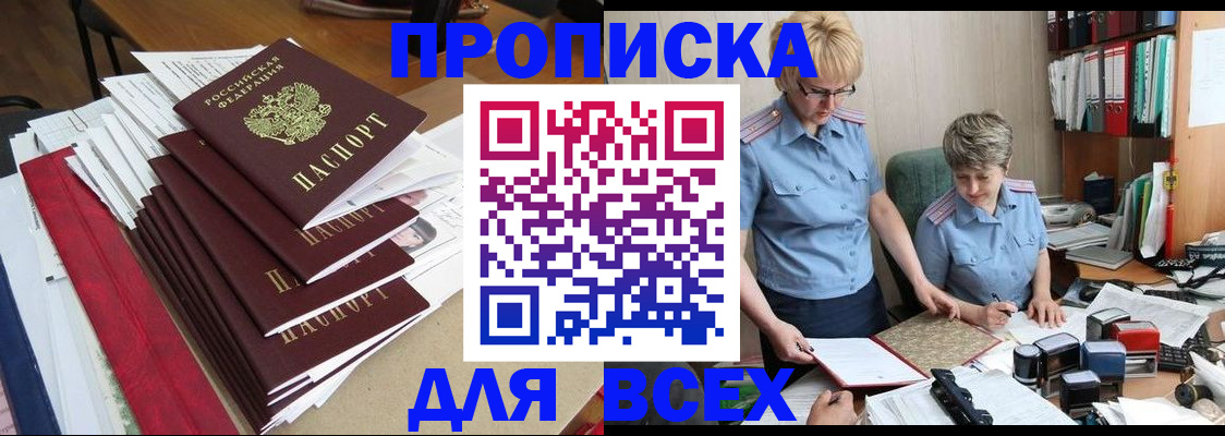 временная регистрация 2025 в Партизанске