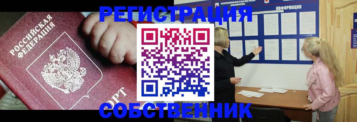 регистрация для школы в Партизанске